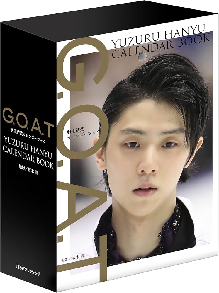 G.O.A.T 羽生結弦カレンダーブック (万年 日めくりカレンダー) | 坂本