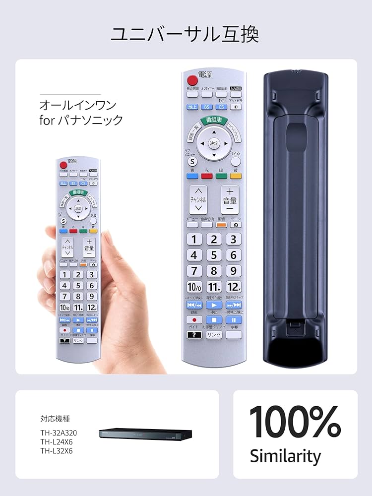 Amazon | テレビリモコン N2QAYB000836 for Panasonic パナソニック