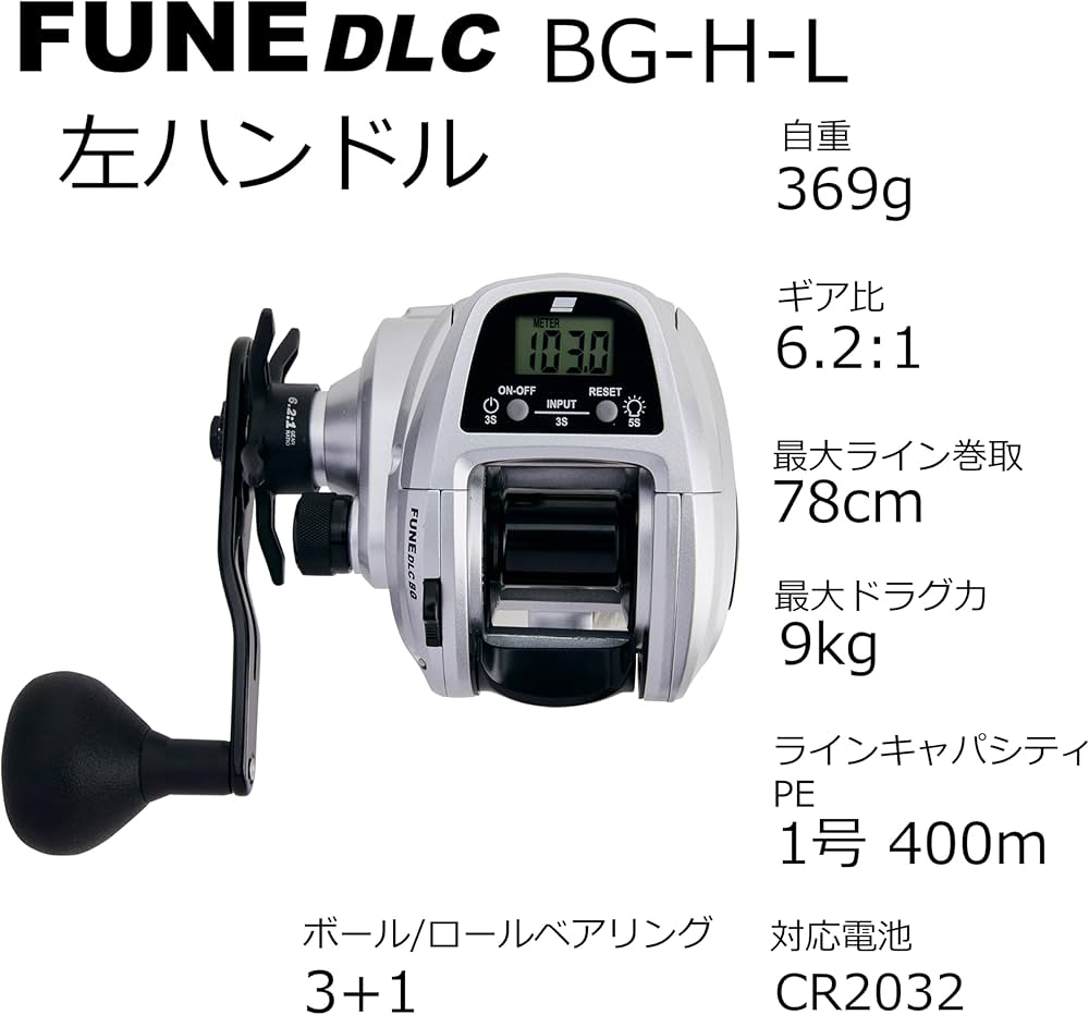 Amazon | AbuGarcia(アブガルシア) Fune DLC BG H-L 海上釣堀 ジギング