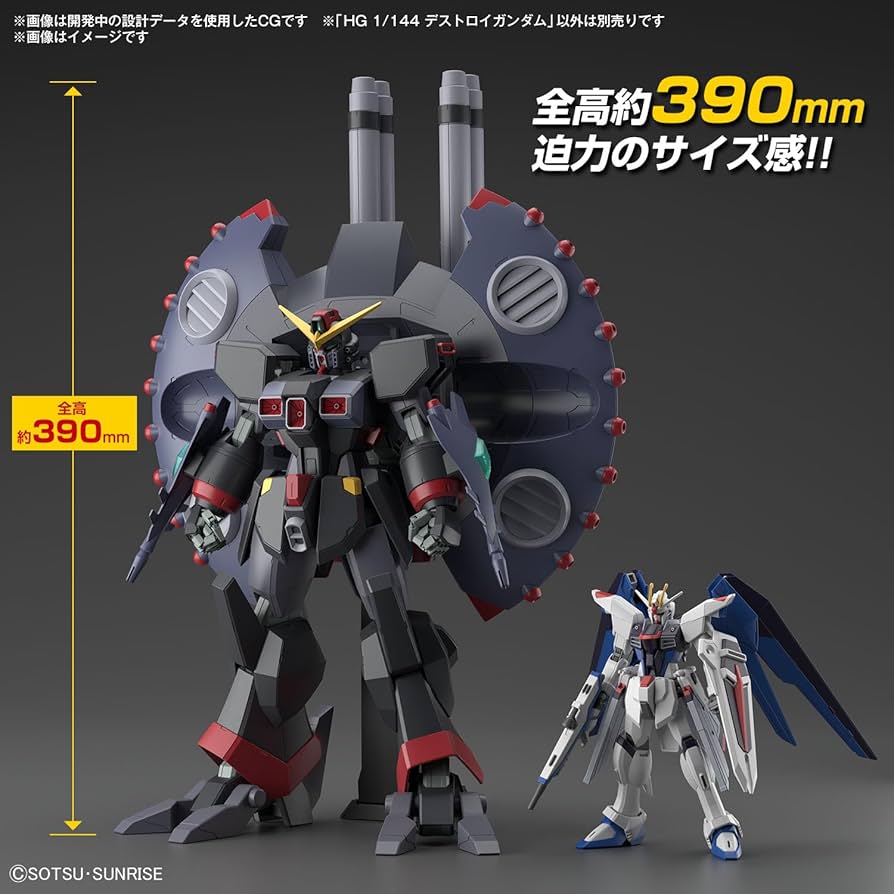 Amazon | HG 機動戦士ガンダムSEED DESTINY デストロイガンダム 1/144