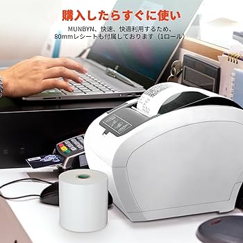 Amazon.co.jp: MUNBYN レシートプリンター 高速印刷 USB/Ethernet/WiFi