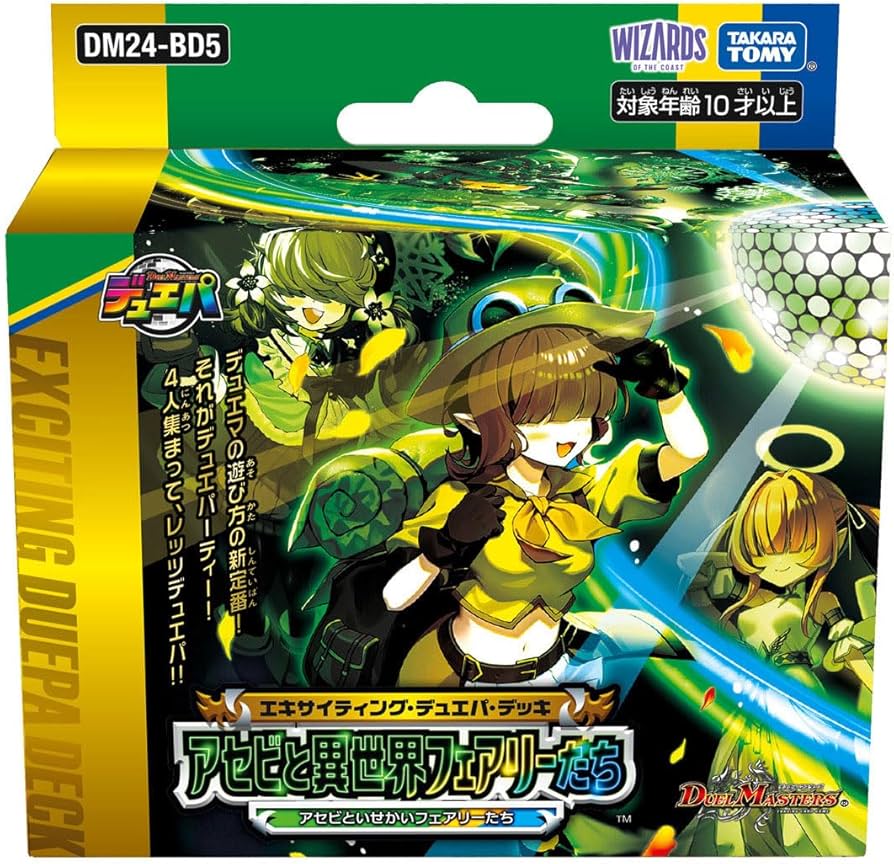 Amazon.co.jp: デュエル・マスターズ TCG DM24-BD5 エキサイティング
