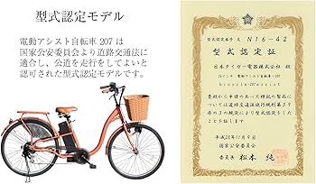 Amazon | Airbike 電動アシスト自転車 26インチ トルクセンサー式 型式