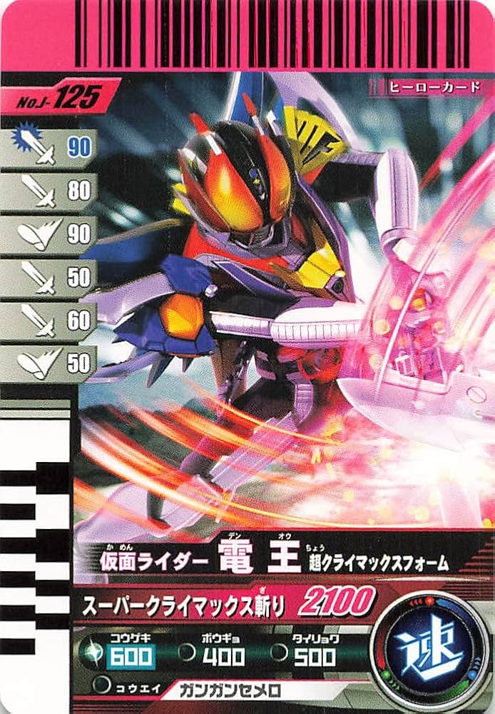 Amazon.co.jp: 仮面ライダー ガンバライド カード 仮面ライダー 電王