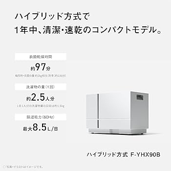 Amazon | パナソニック 衣類乾燥除湿機 ハイブリッド方式 パワフル