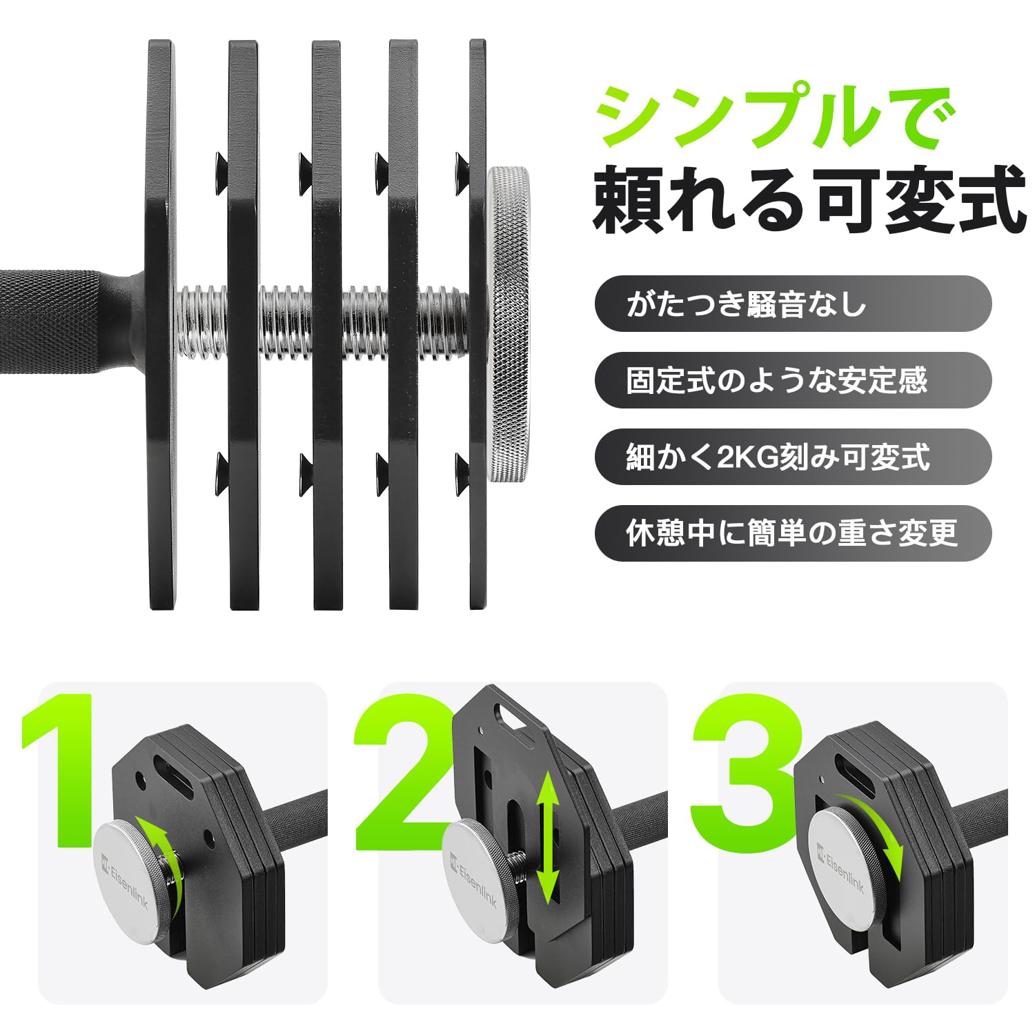 Amazon | Eisenlink 可変式ダンベル 4KG～20KG 2KG刻み 9段階調整 八