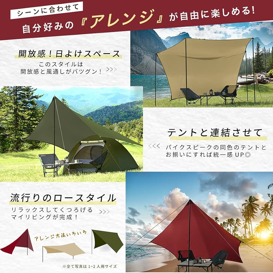 Amazon | PYKES PEAK(パイクスピーク) ヘキサタープ タープ タープ