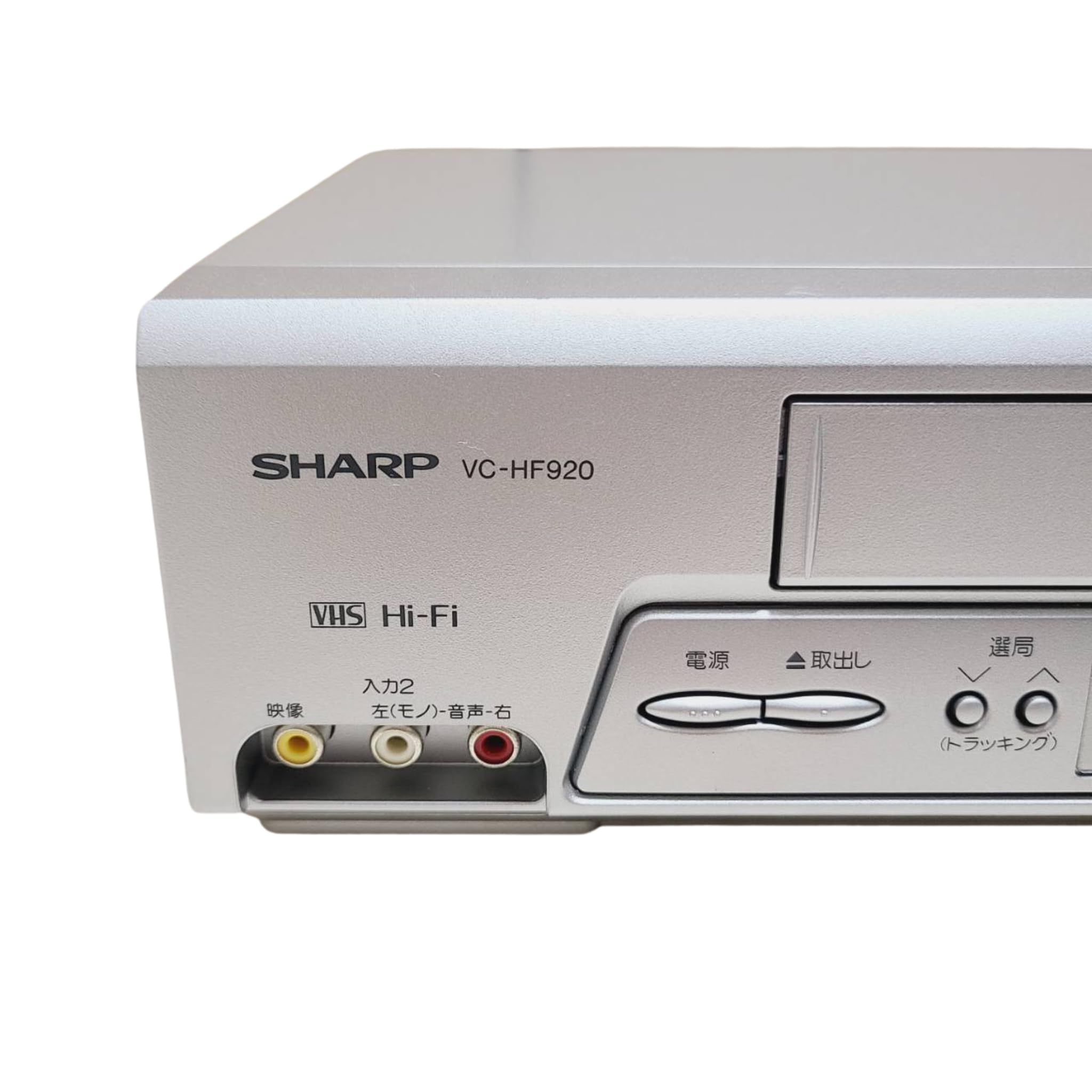 Amazon | シャープ ビデオデッキ VC-HF920 | VHSビデオデッキ 通販