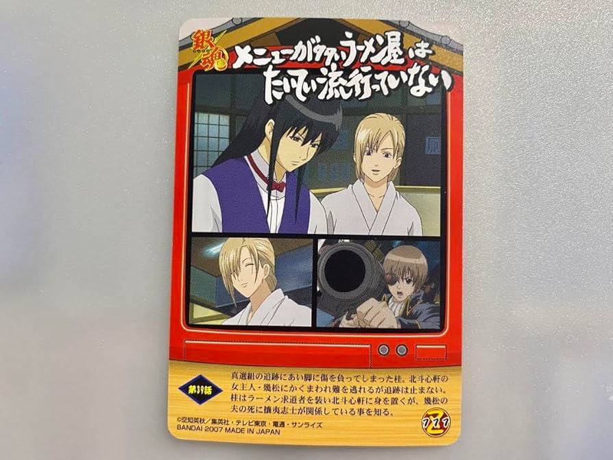 Amazon.co.jp: 銀魂 クリアコレクション カード 桂小太郎＆幾松 : ホビー