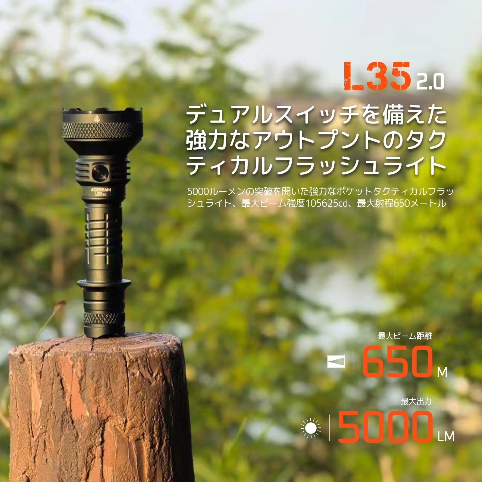Amazon.co.jp: ACEBEAM L35 2.0 懐中電灯 5000ルーメン 高輝度 650