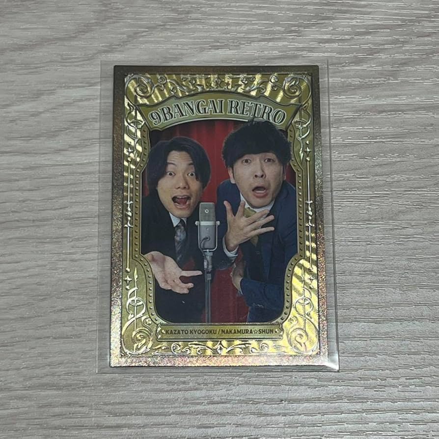 Amazon.co.jp: よしもとコレカ 5th 9番街レトロ 38マイクカード