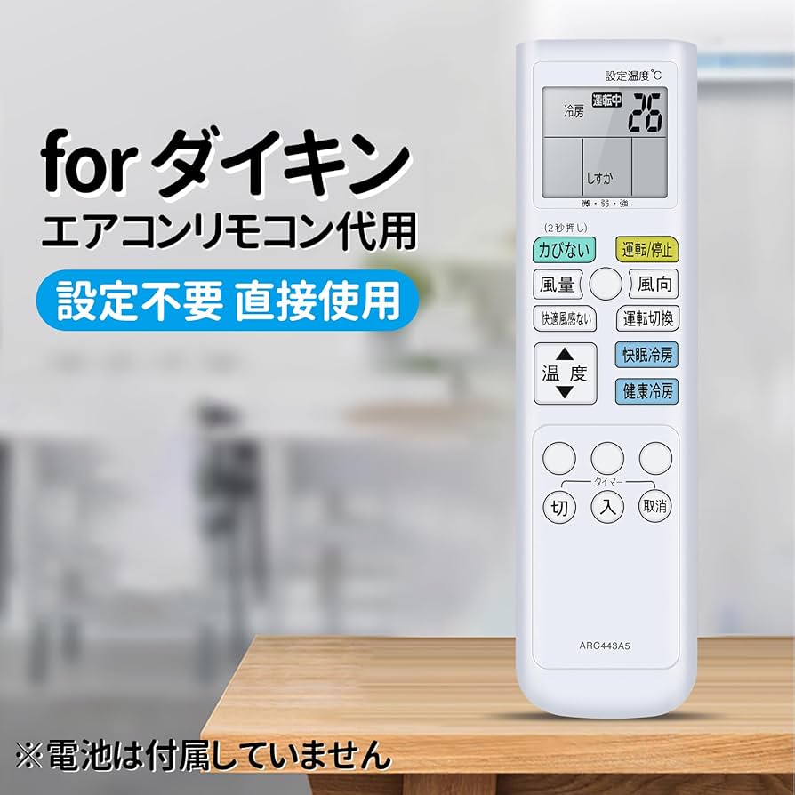 Amazon.co.jp: エアコンリモコン ARC443A5 for ダイキン ダイキン