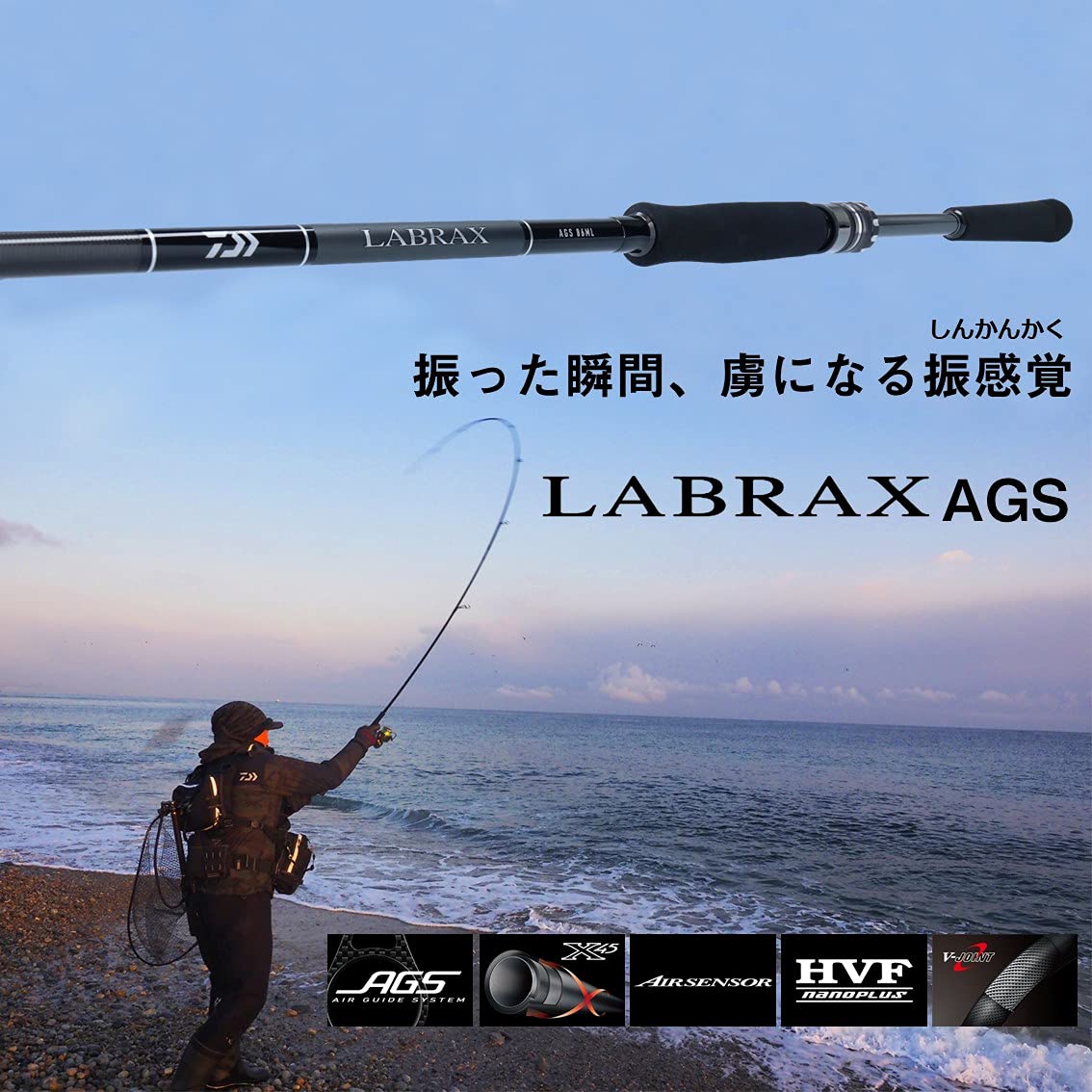 Amazon | ダイワ(DAIWA) ロッド 21 ラブラックス AGS 86ML | ダイワ