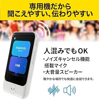 Amazon.co.jp: 【公式ストア限定】AI翻訳機 POCKETALK(ポケトーク)S2