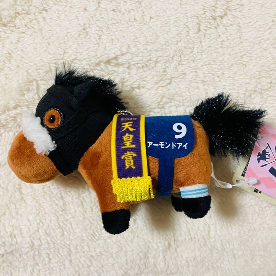 Amazon.co.jp: アーモンドアイ サラブレッドコレクションマスコット