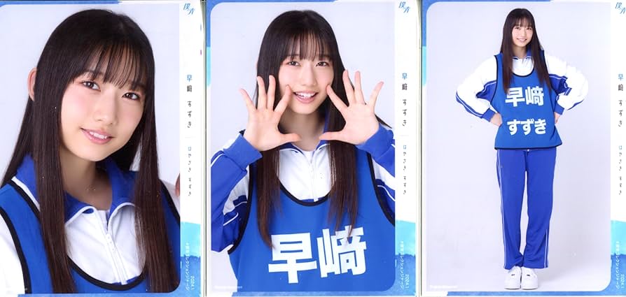 Amazon.co.jp: 僕が見たかった青空 僕青 公式生写真 ジャージ 3種