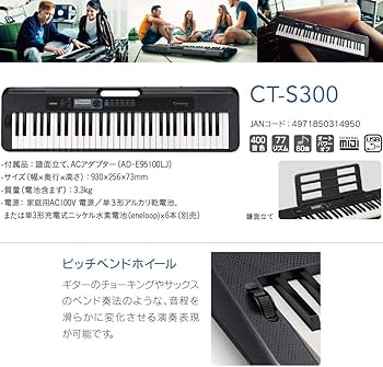 Amazon | CASIO CT-S300 スタンド・イスセット 61鍵盤 Casiotone