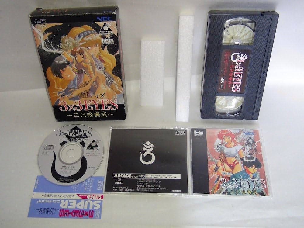 Amazon | 3×3EYES~三只眼變成 【PCエンジン】 | PCエンジン