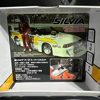 Amazon.co.jp: トミカリミテッド ヴィンテージネオ シルビア ターボ