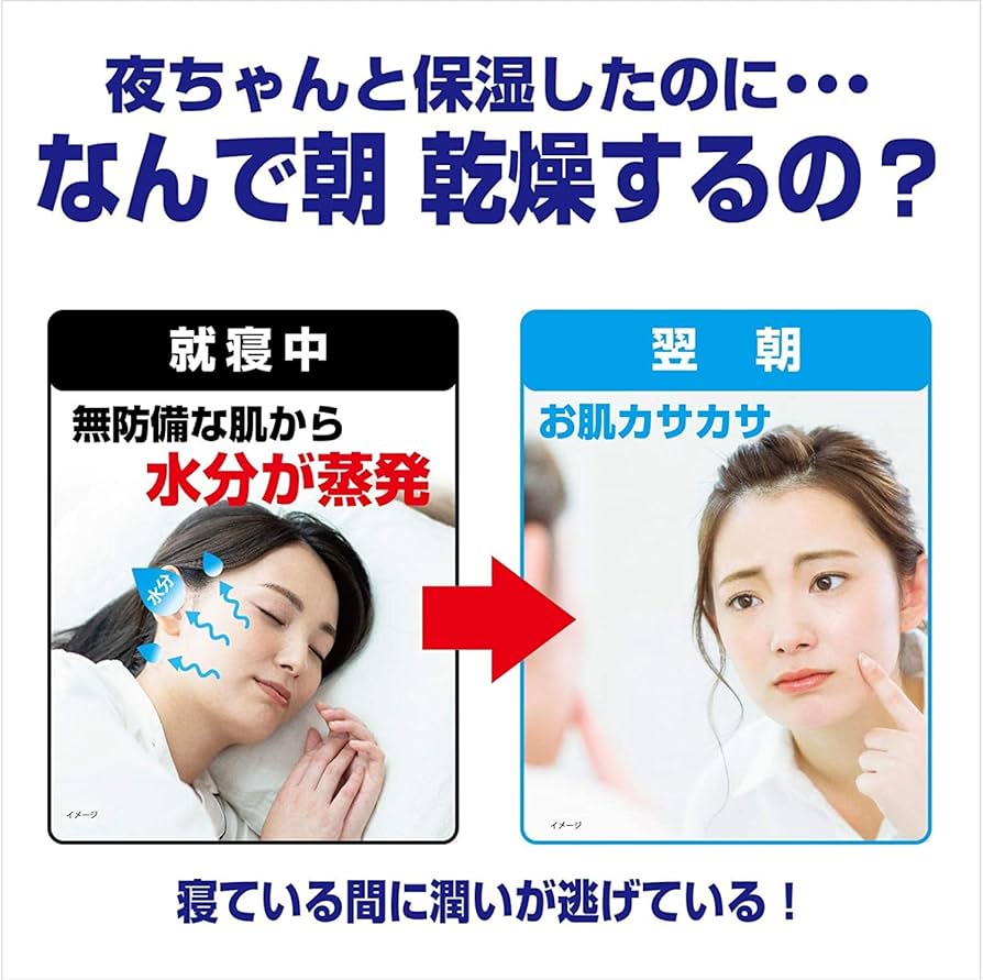 Amazon.co.jp: 【まとめ買い】しっとり美肌マスク 就寝用 保湿成分配合