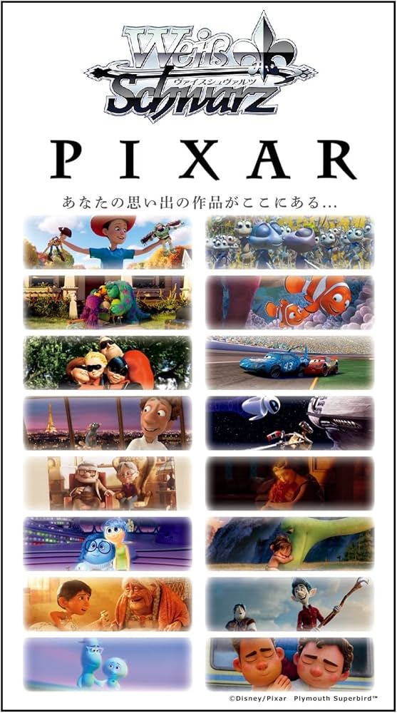 Amazon.co.jp: ヴァイスシュヴァルツ ブースターパック/PIXAR