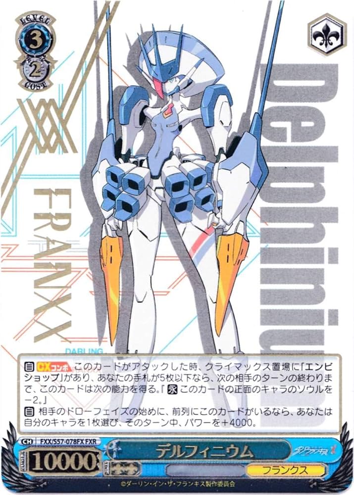 Amazon.co.jp: ヴァイス FXR 「デルフィニウム」箔押し フランクスレア