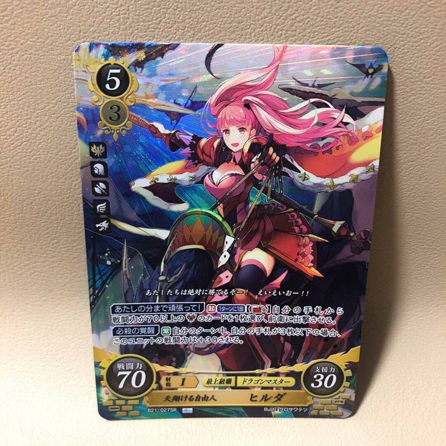 Amazon.co.jp: FE風花雪月 ヒルダ カード SR サイファ FE : おもちゃ