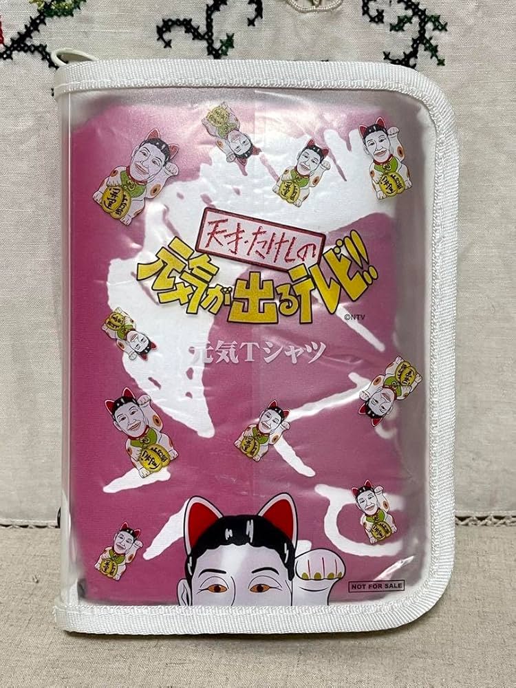 Amazon.co.jp: 天才たけしの 元気が出るテレビ Tシャツ ビートたけし