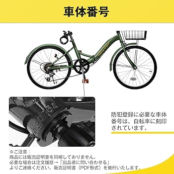 Amazon | Mixiu 折りたたみ自転車 20インチ 軽量 素早く折畳可能 P-O8