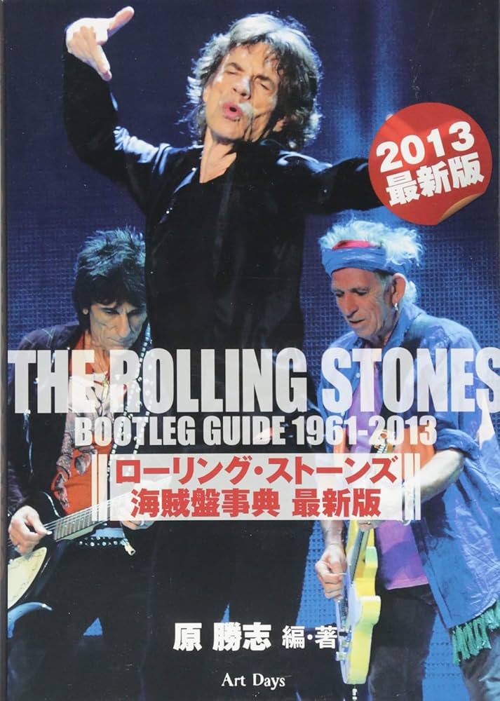 ローリング・ストーンズ海賊盤事典 最新版 | 原勝志 |本 | 通販 | Amazon