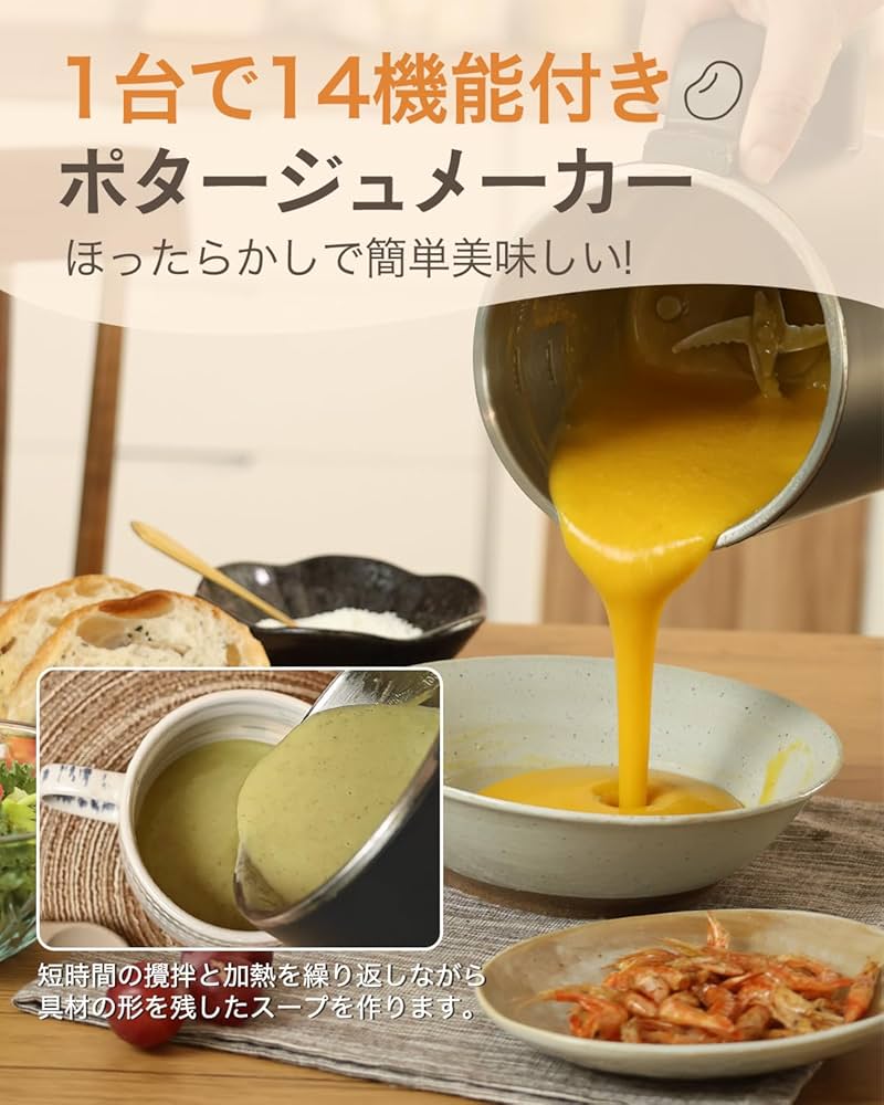 Amazon | KEECOON 豆乳メーカー 自動調理ポット 加熱式ミキサー 大容量