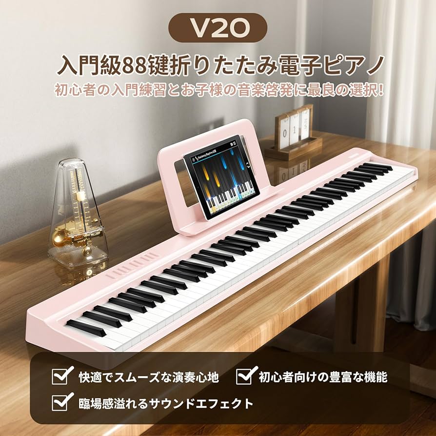 Amazon | TERENCE 電子ピアノ 88鍵盤 折り畳み式 キーボード タッチ