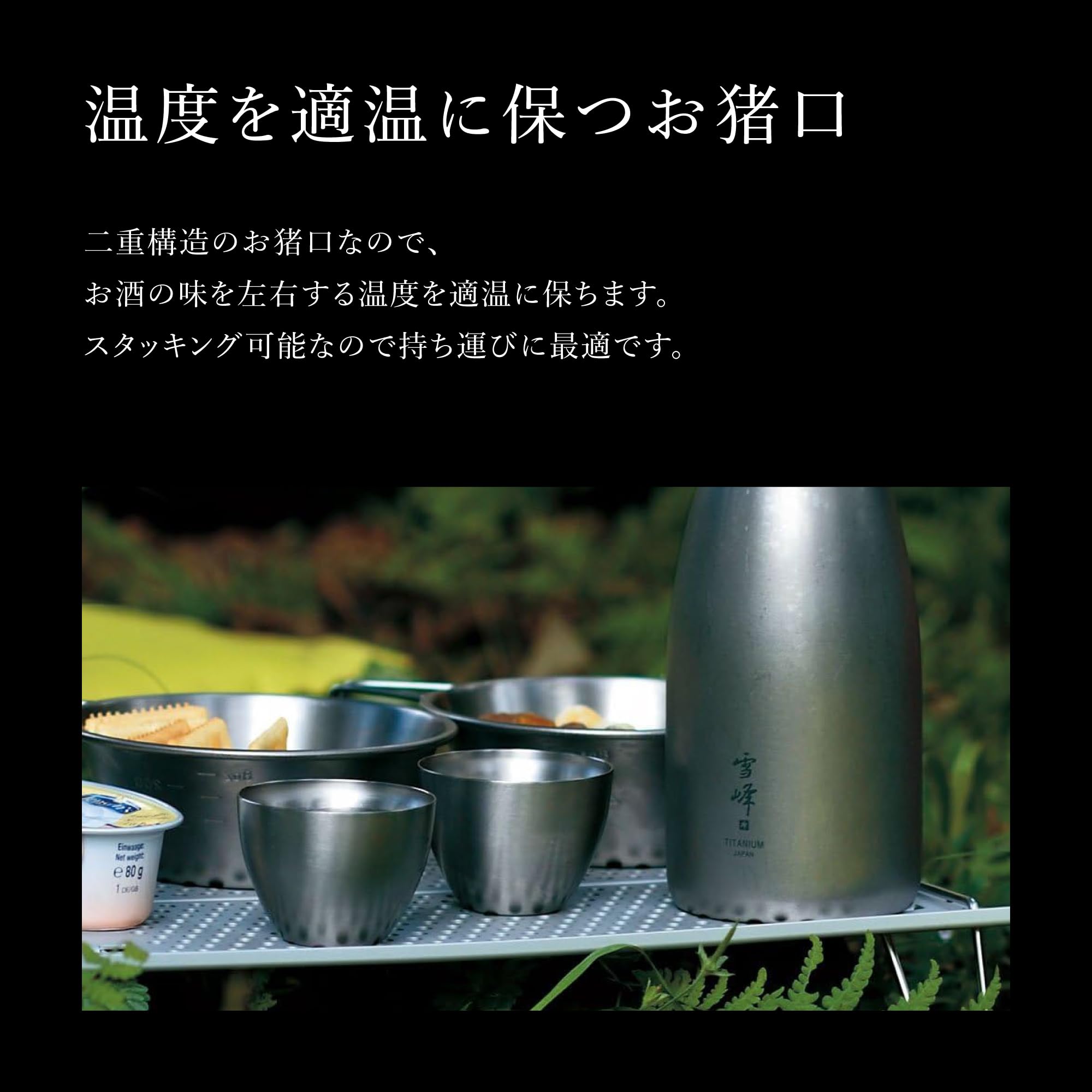 Amazon.co.jp: スノーピーク(snow peak) お猪口 TW-020 チタン