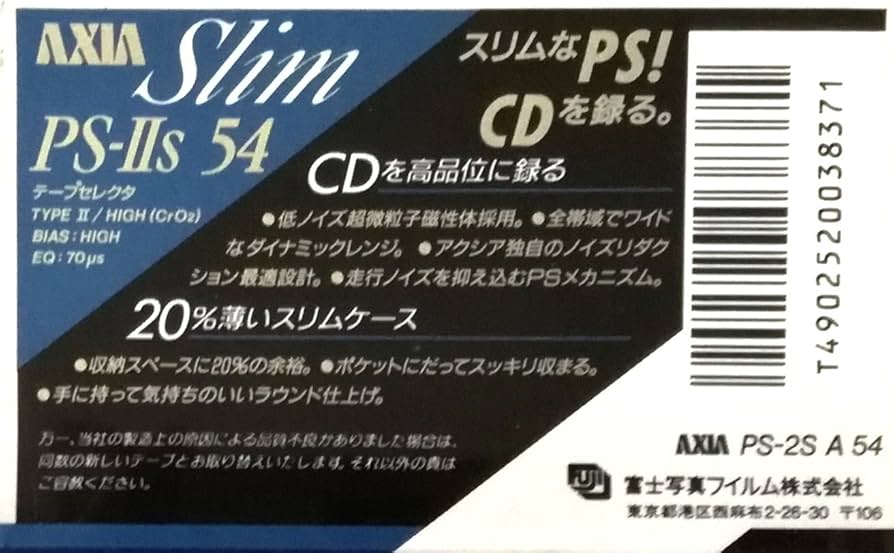 Amazon | AXIA カセットテープ PS-IIs 54分 ハイポジ Slim PS-2S A 54