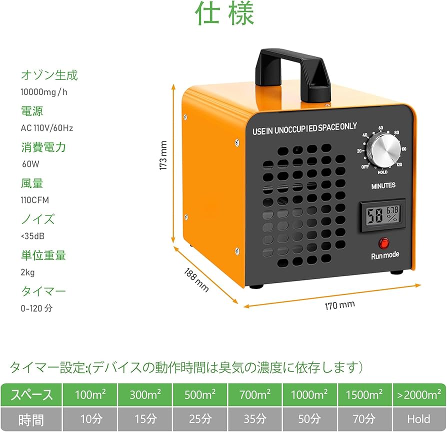 Amazon | オゾン発生器 業務用脱臭機 【PSE認証済】10000mg/h 小型