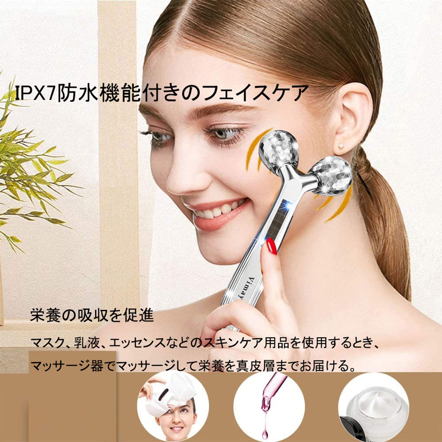 Amazon | 美顔ローラー Y字型美容ローラー マッサージローラー