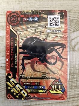 Amazon | 新ムシキング 超神化 1弾 SSR 赤目 マレーコーカサス