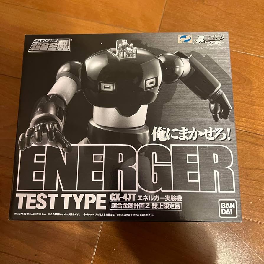 Amazon.co.jp: 超合金魂 エネルガー実験機GX47T 超合金魂計画Z誌上限定