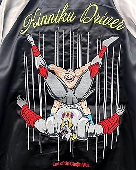 Amazon | [キン肉マニア・コレクション] ［キン肉マン］45周年