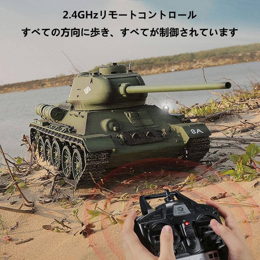 Amazon.co.jp: ラジコン 戦車 ソビエトT-34/85中戦車 2.4GHz 1/16