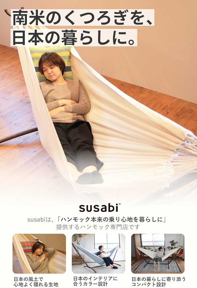 Amazon.co.jp: 【6色から選べる】Susabi ハンモック ダブルサイズ