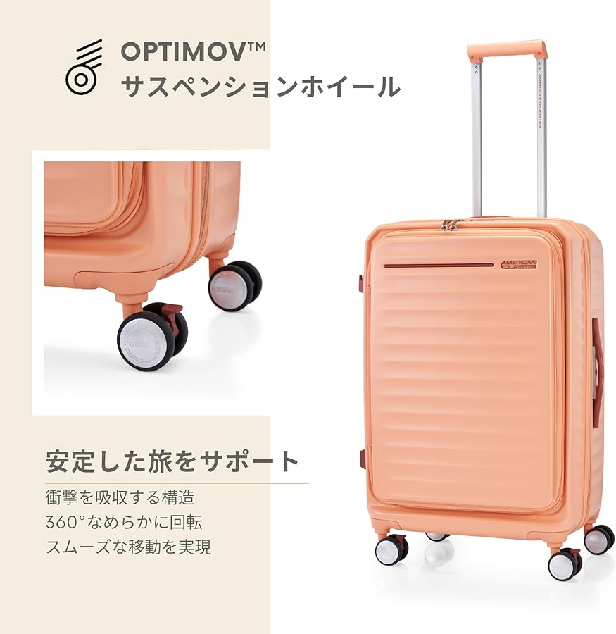 Amazon.co.jp: [アメリカンツーリスター] スーツケース キャリーケース