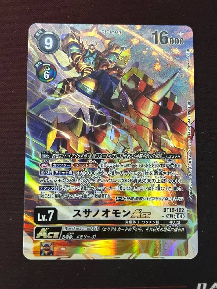 Amazon.co.jp: デジモンカードゲーム スサノオモンACE パラレル : おもちゃ