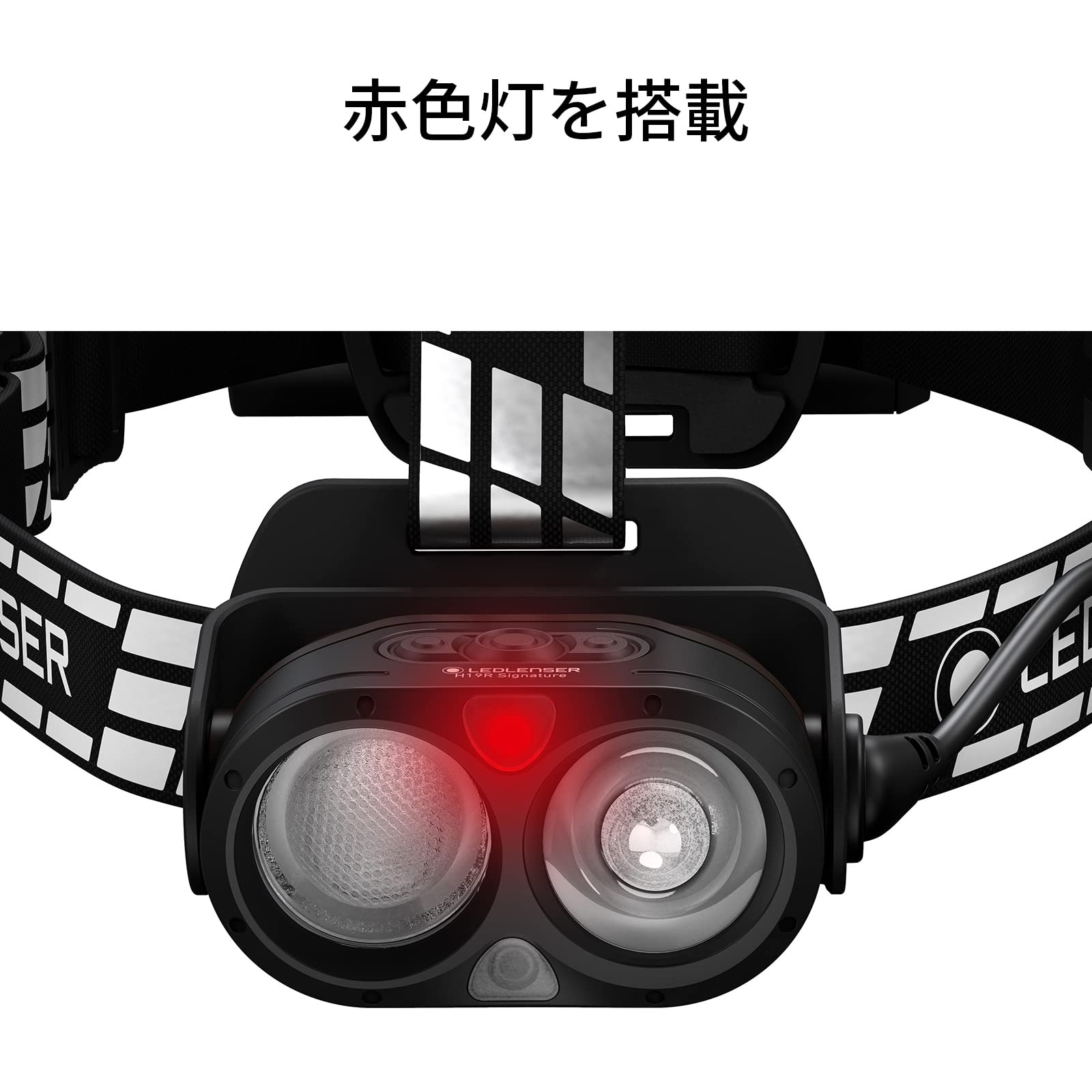 Amazon.co.jp: Ledlenser(レッドレンザー) LEDヘッドライト H19R