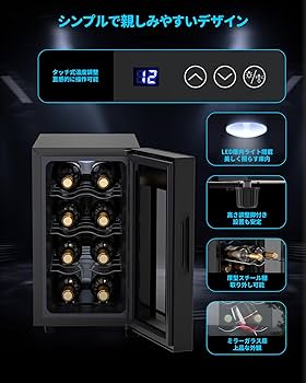 Amazon.co.jp: WIE ワインセラー 8本収納 省エネ エコ 振動抑制 恒温