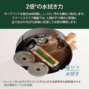 Amazon | ルンバ(Roomba)Plus 405 Combo ロボット + AutoWash 充電