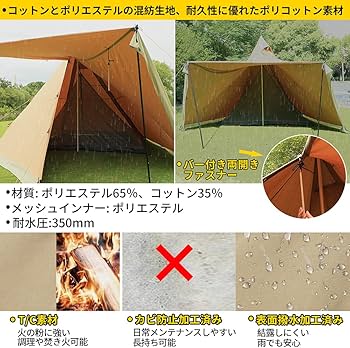 Amazon.co.jp: SoomloomテントHAPI 4P+inner tent 4.5mx4.3mx2.8m 4