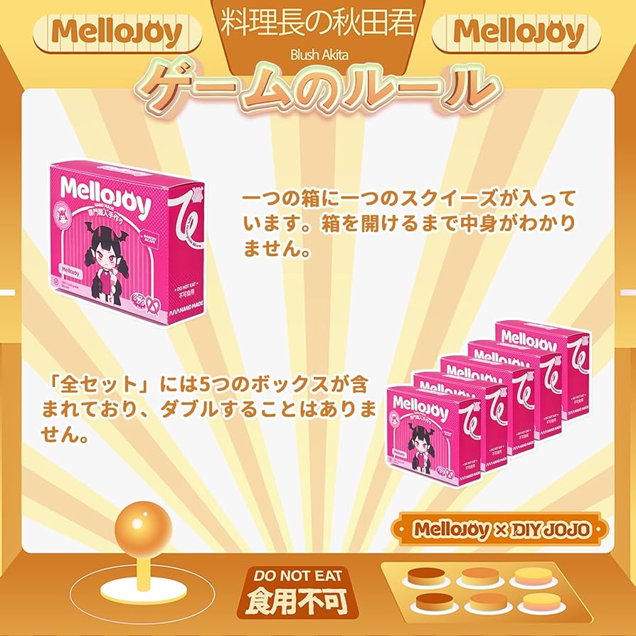 Amazon | Mellojoy - 子犬のトースト スクイーズトイ ブラインド