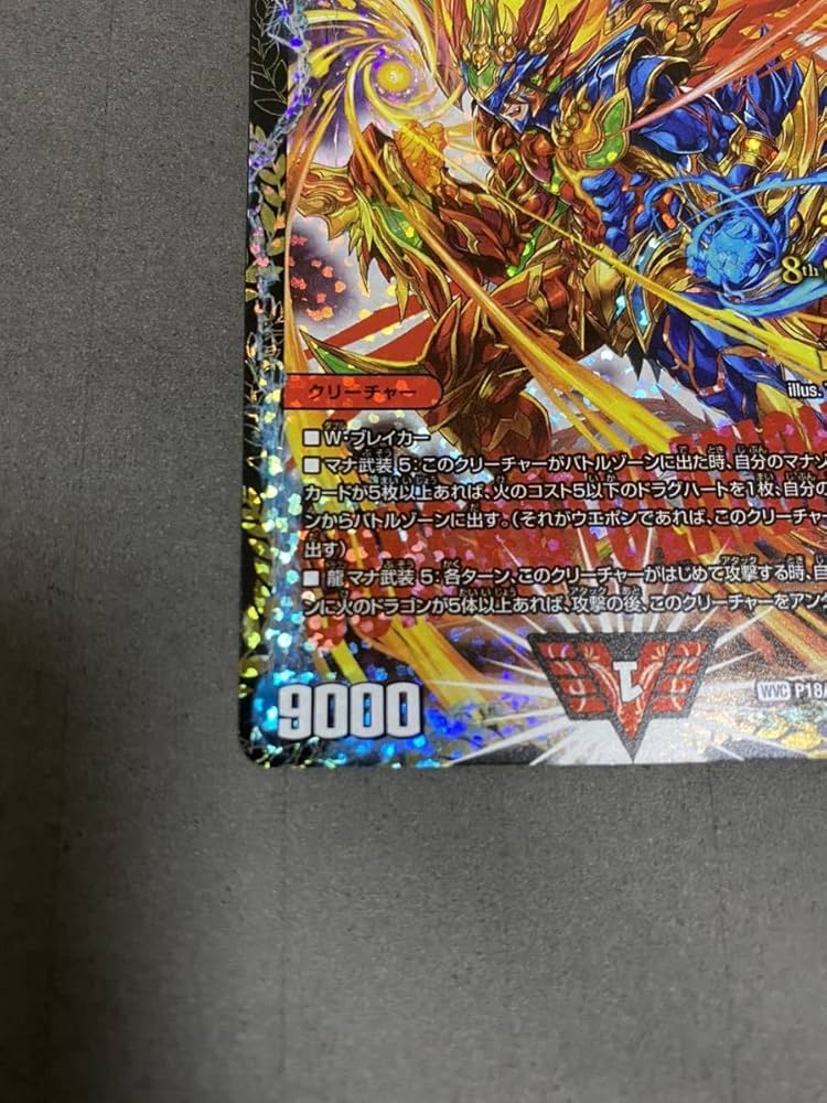 最終値下げ 超戦龍覇 モルトNEXT CS プロモ 超戦龍覇 モルトNEXT CS