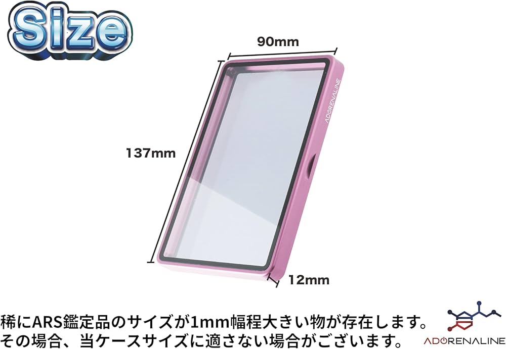 Amazon.co.jp: ADORENALINE ARS 収納ケース 保護ケース UVカット